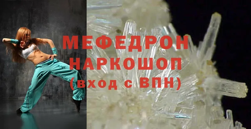 Меф mephedrone  Аргун 